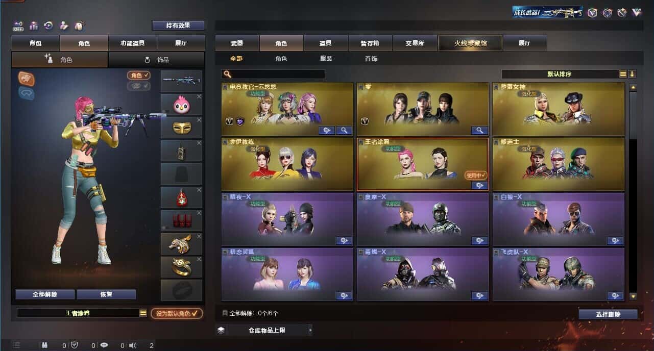 CFQM326176穿越火线账号详情图18
