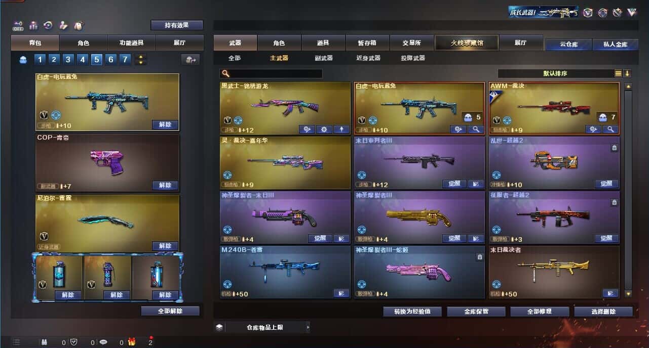 CFQM326176穿越火线账号详情图68
