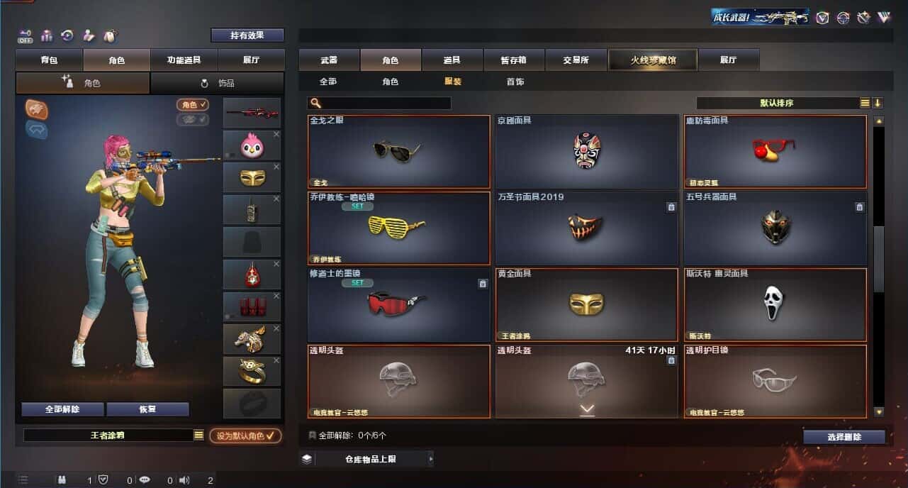 CFQM326176穿越火线账号详情图95
