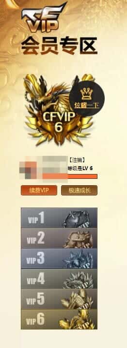 CFQM326176穿越火线账号详情图80