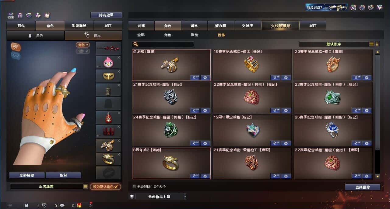 CFQM326176穿越火线账号详情图94