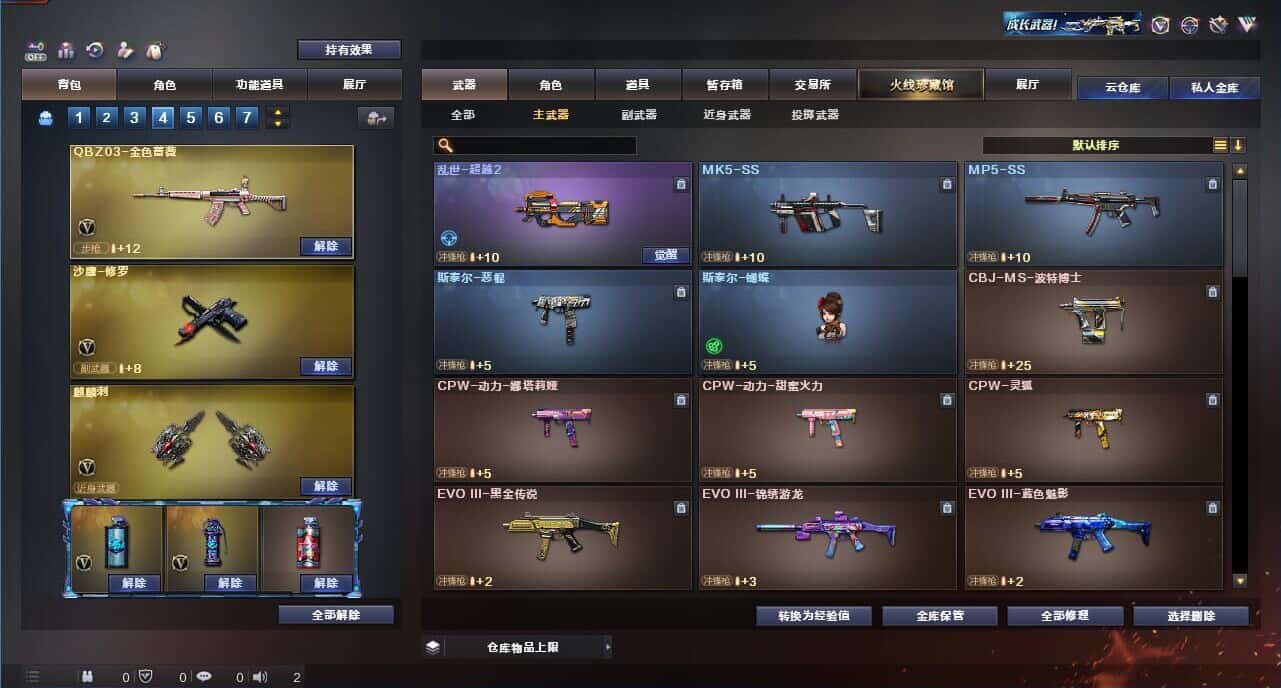 CFQM326176穿越火线账号详情图69