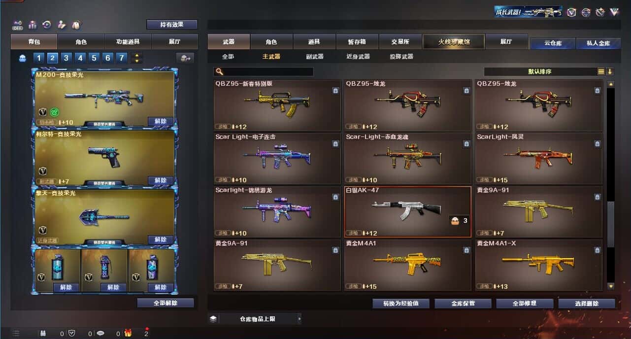 CFQM326176穿越火线账号详情图99
