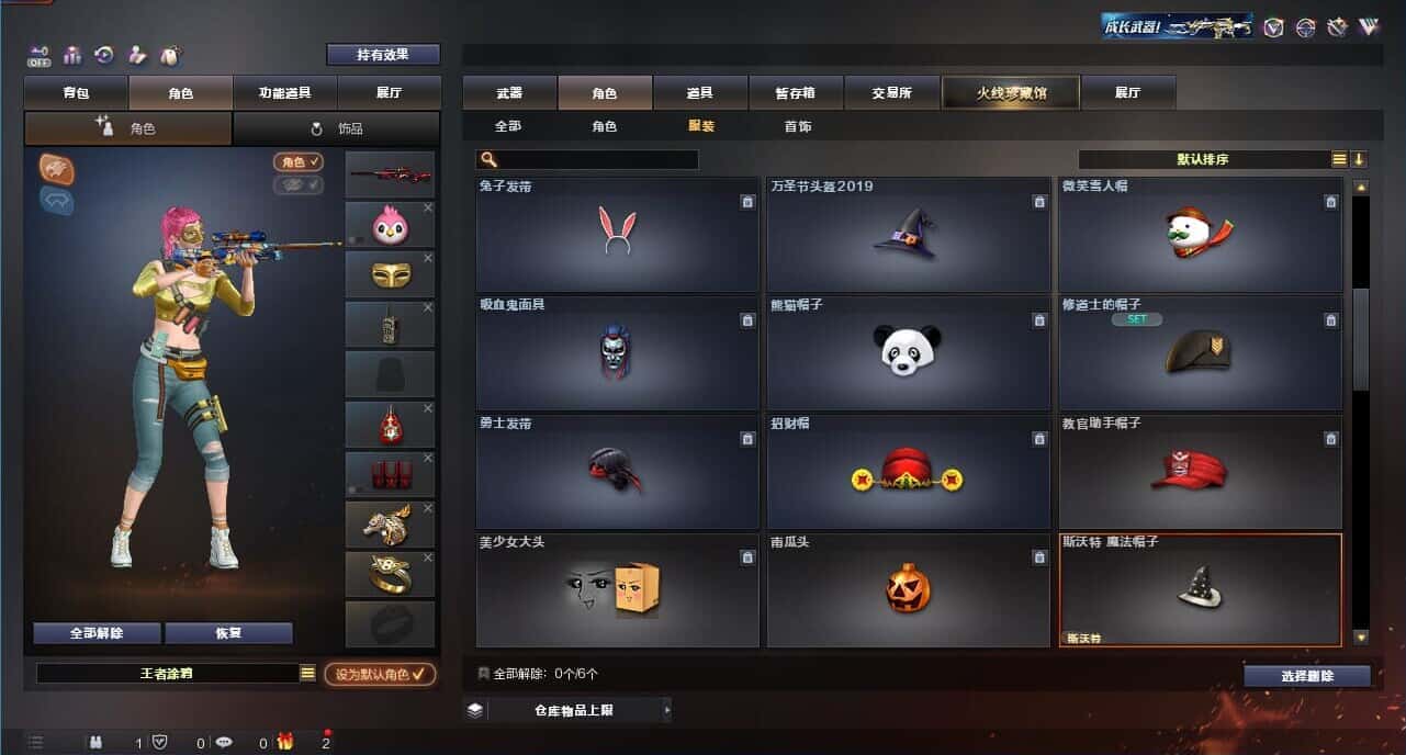 CFQM326176穿越火线账号详情图78
