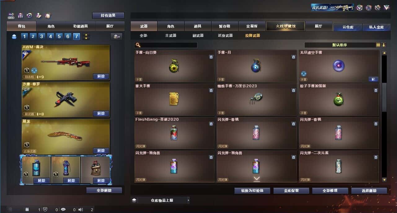 CFQM326176穿越火线账号详情图62
