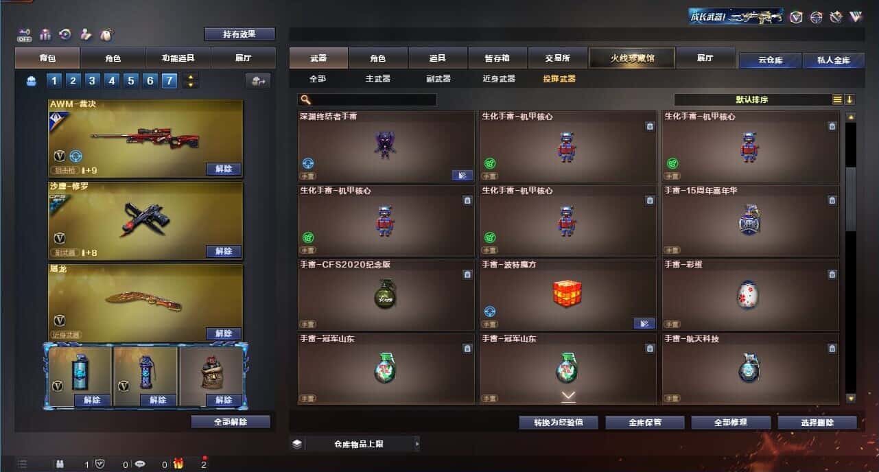 CFQM326176穿越火线账号详情图61