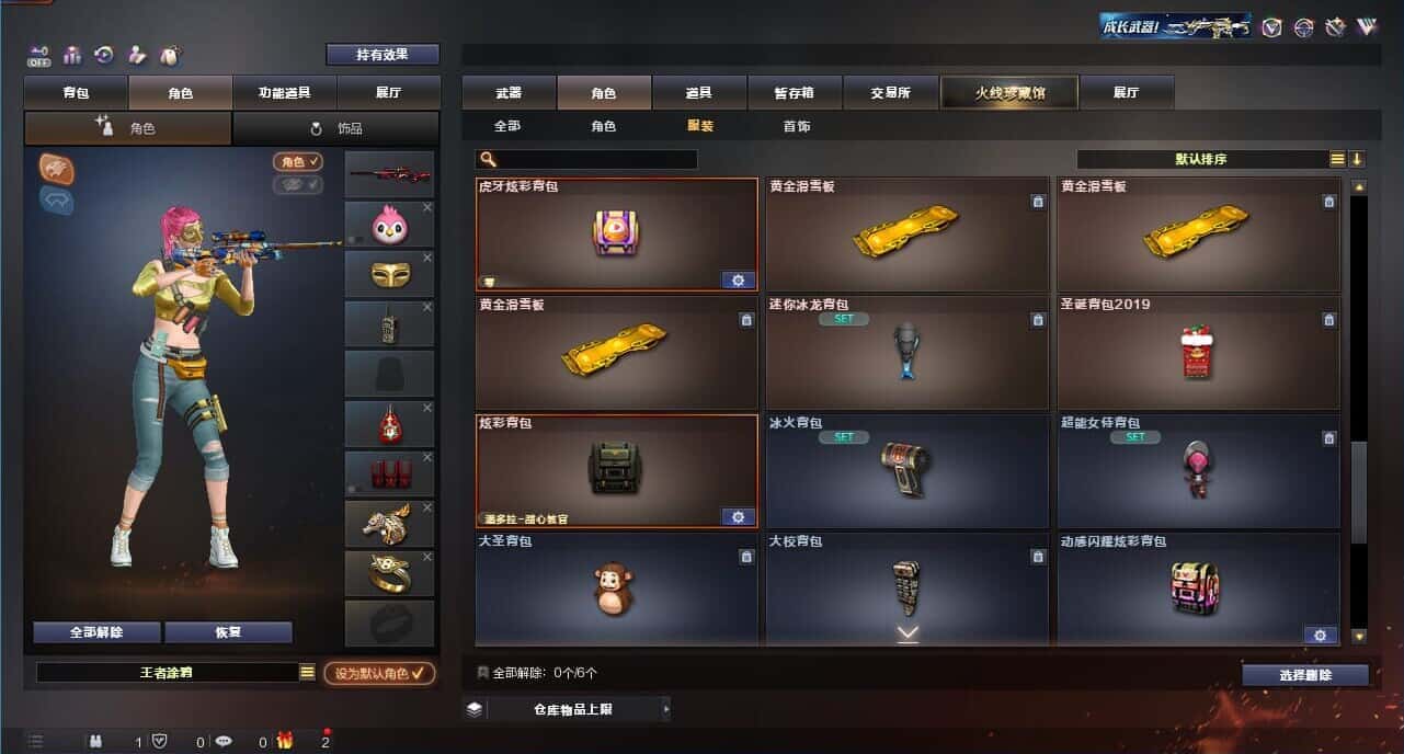 CFQM326176穿越火线账号详情图81