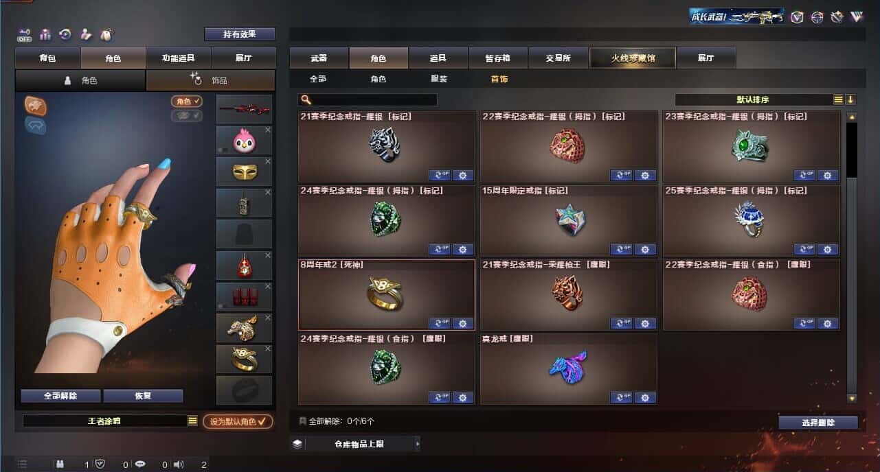 CFQM326176穿越火线账号详情图91