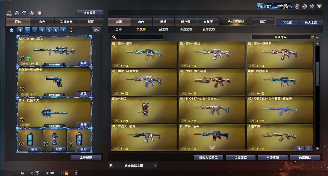 CFQM326176穿越火线账号详情图65