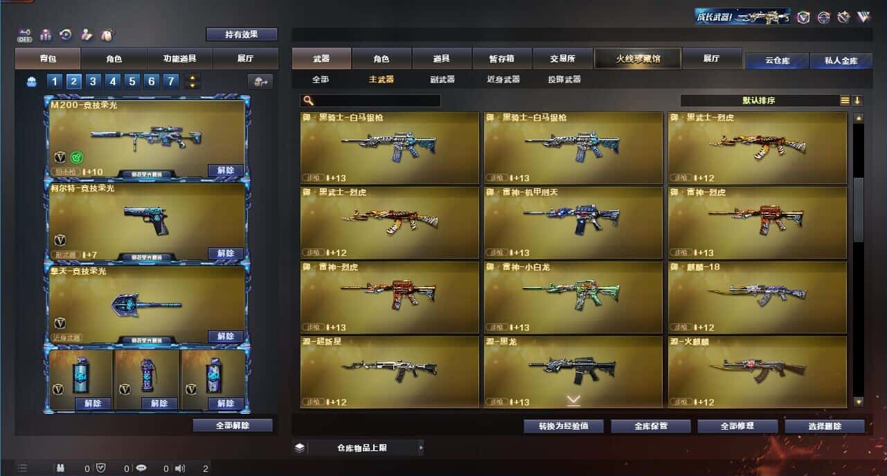 CFQM326176穿越火线账号详情图90