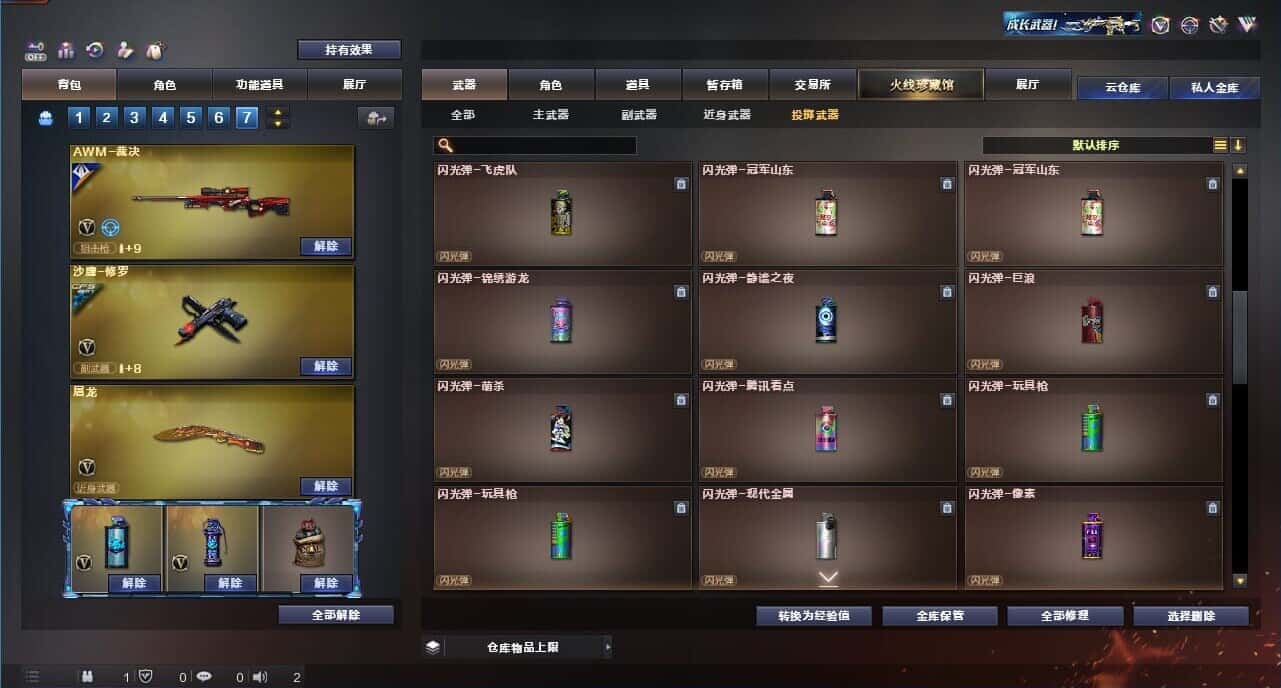 CFQM326176穿越火线账号详情图63