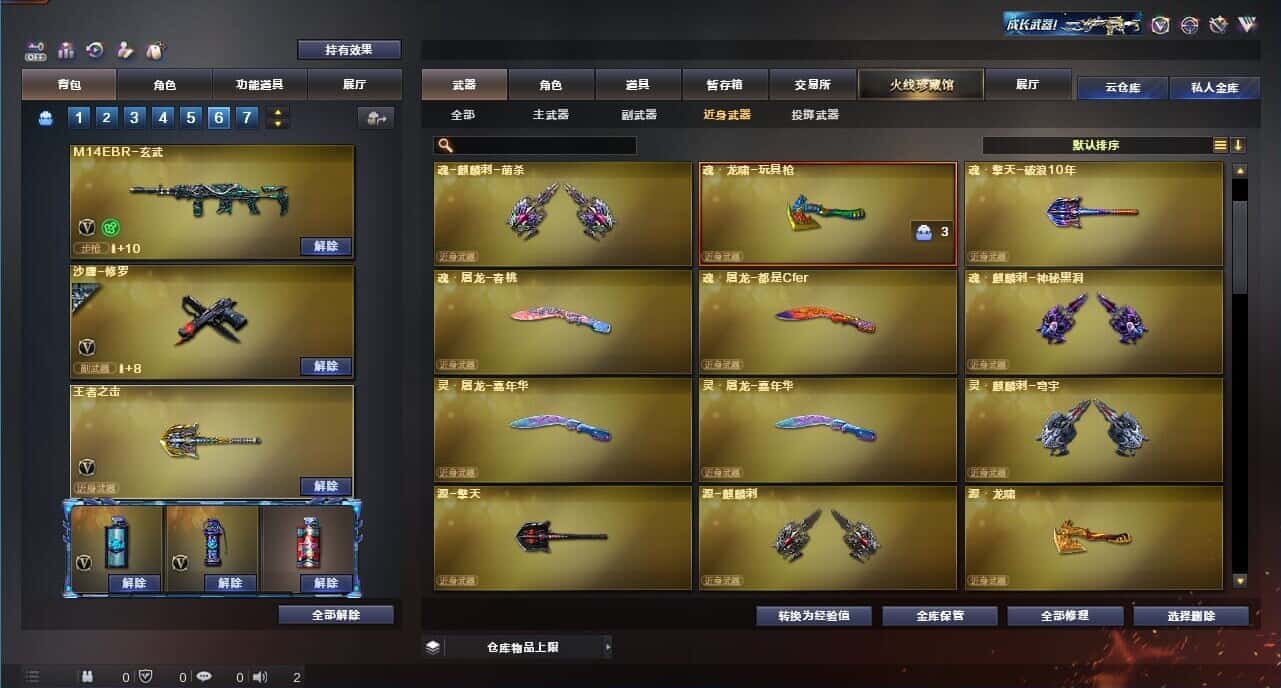 CFQM326176穿越火线账号详情图74