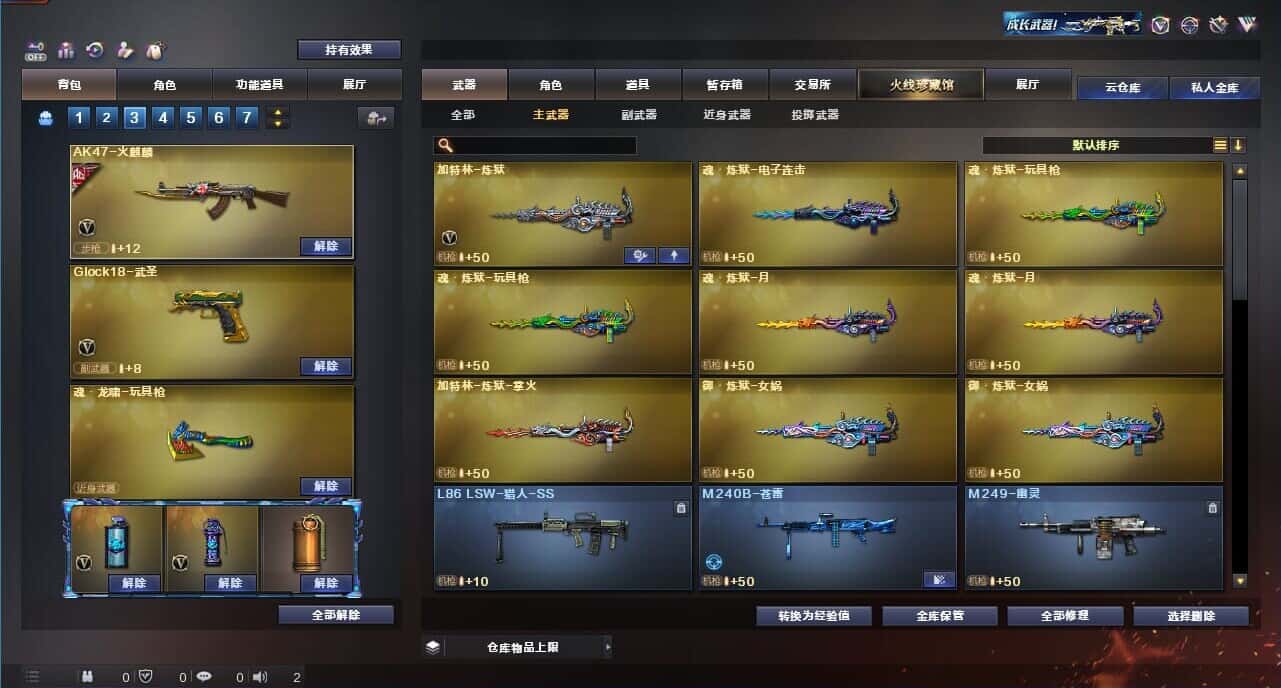 CFQM326176穿越火线账号详情图92