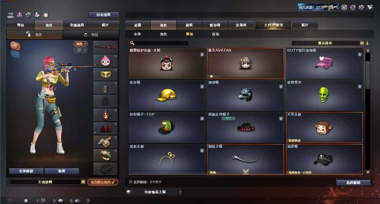 CFQM326176穿越火线账号详情图85