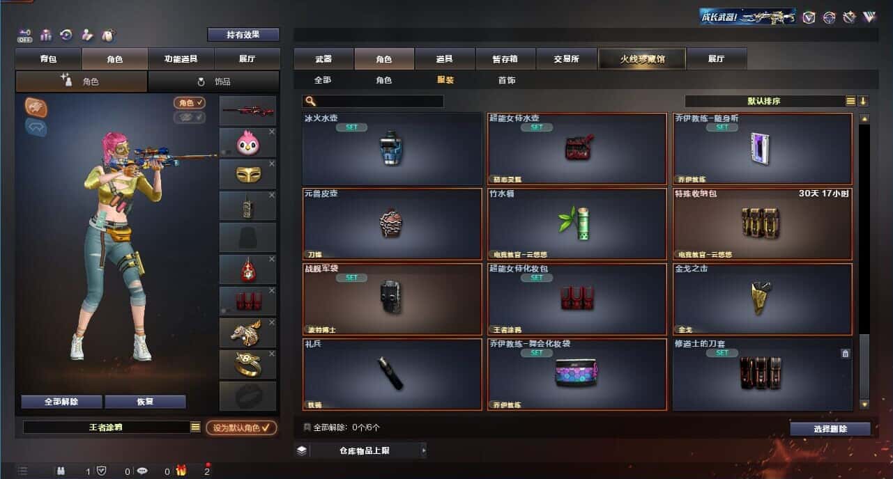 CFQM326176穿越火线账号详情图96