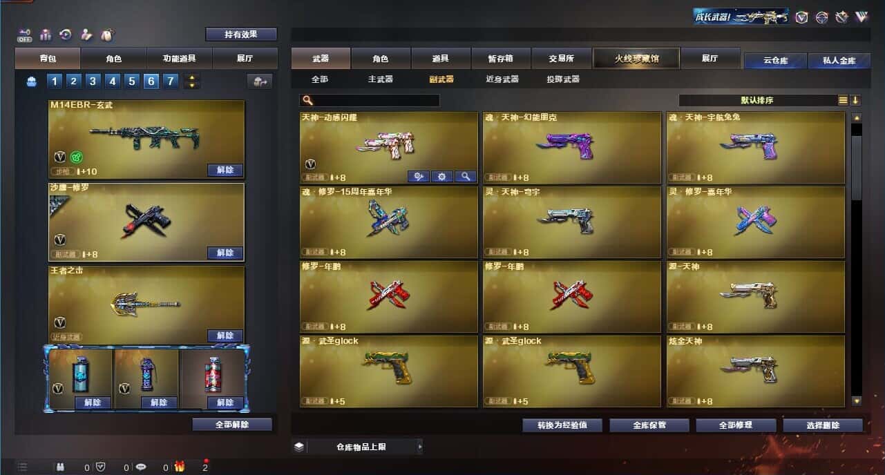 CFQM326176穿越火线账号详情图67