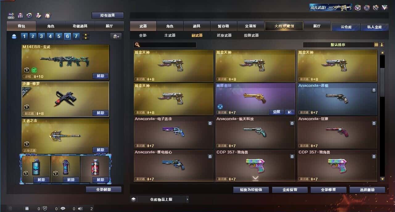 CFQM326176穿越火线账号详情图100