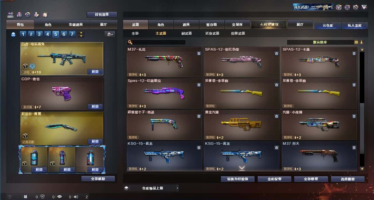 CFQM326176穿越火线账号详情图89