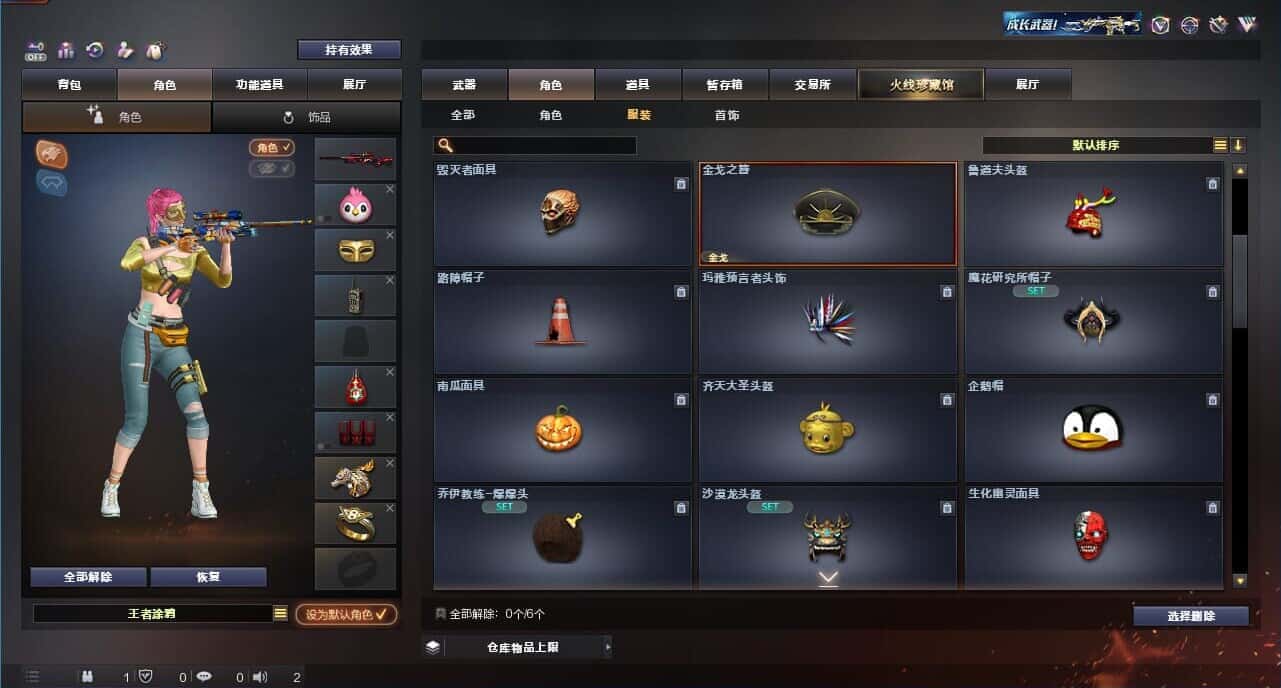 CFQM326176穿越火线账号详情图77