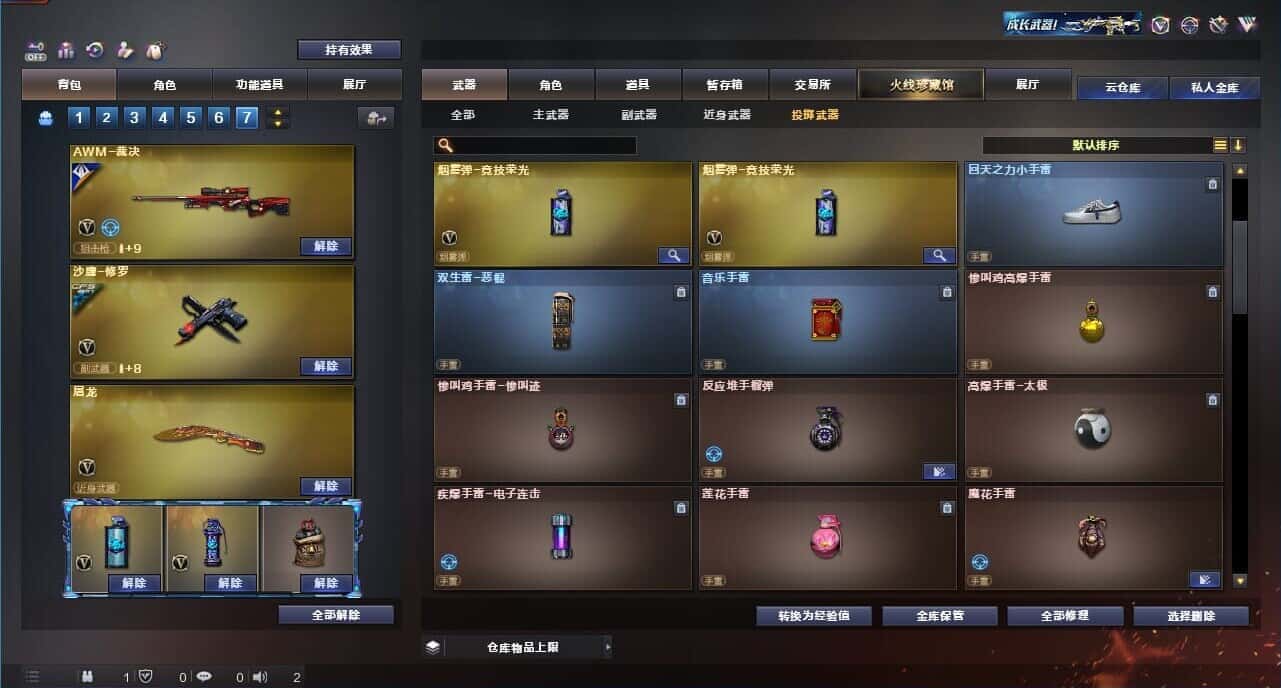 CFQM326176穿越火线账号详情图60