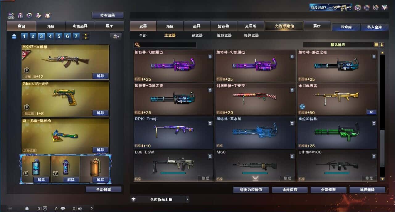 CFQM326176穿越火线账号详情图70