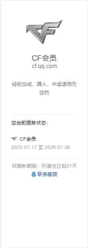 CFQM326176穿越火线账号详情图82