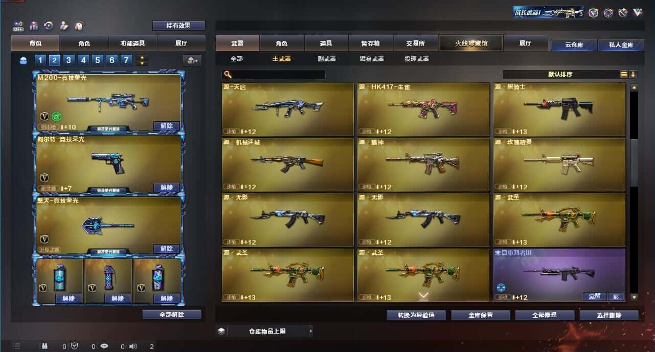 CFQM326176穿越火线账号详情图66