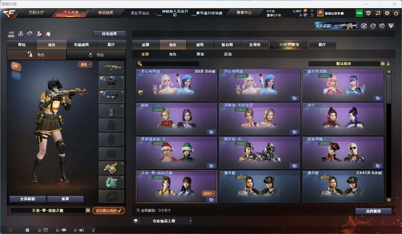 CFQM326179穿越火线账号详情图5 CFQM326179穿越火线账号详情图5