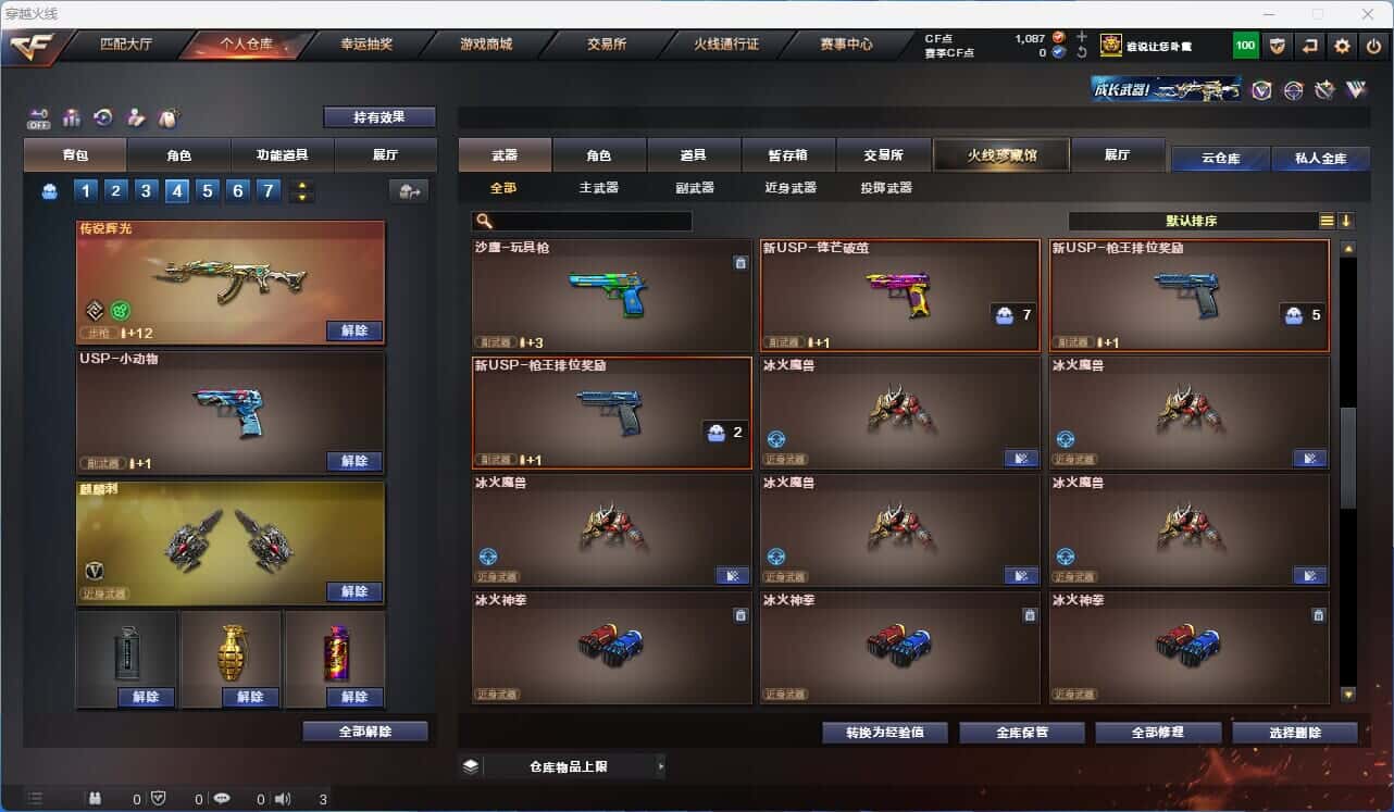CFQM326179穿越火线账号详情图11 CFQM326179穿越火线账号详情图11