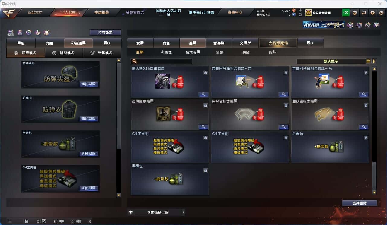 CFQM326179穿越火线账号详情图21 CFQM326179穿越火线账号详情图21