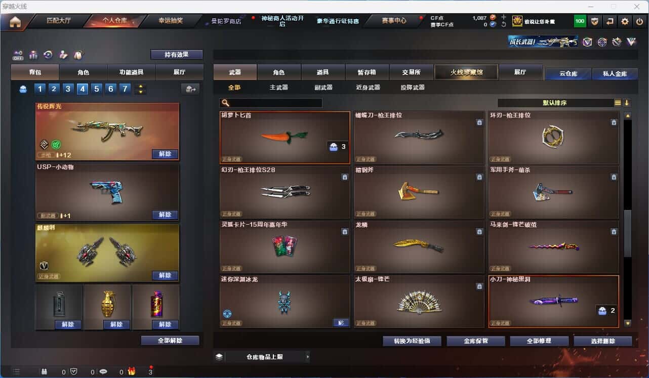 CFQM326179穿越火线账号详情图12 CFQM326179穿越火线账号详情图12
