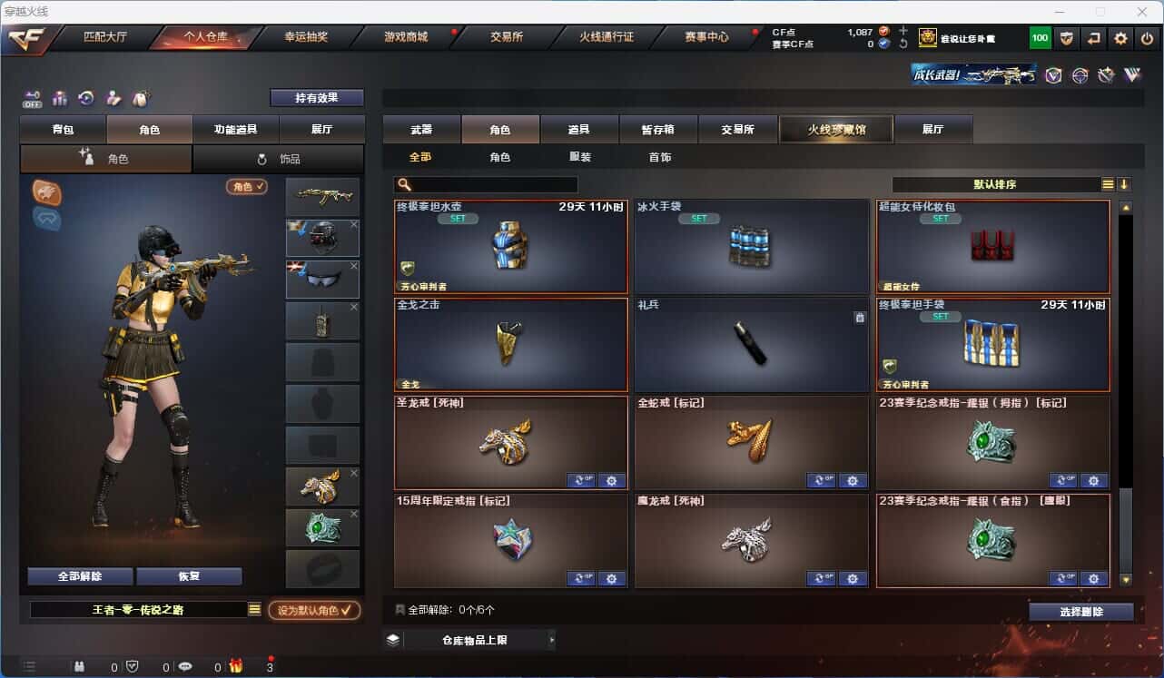 CFQM326179穿越火线账号详情图18 CFQM326179穿越火线账号详情图18
