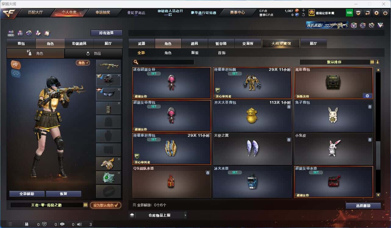 CFQM326179穿越火线账号详情图16 CFQM326179穿越火线账号详情图16