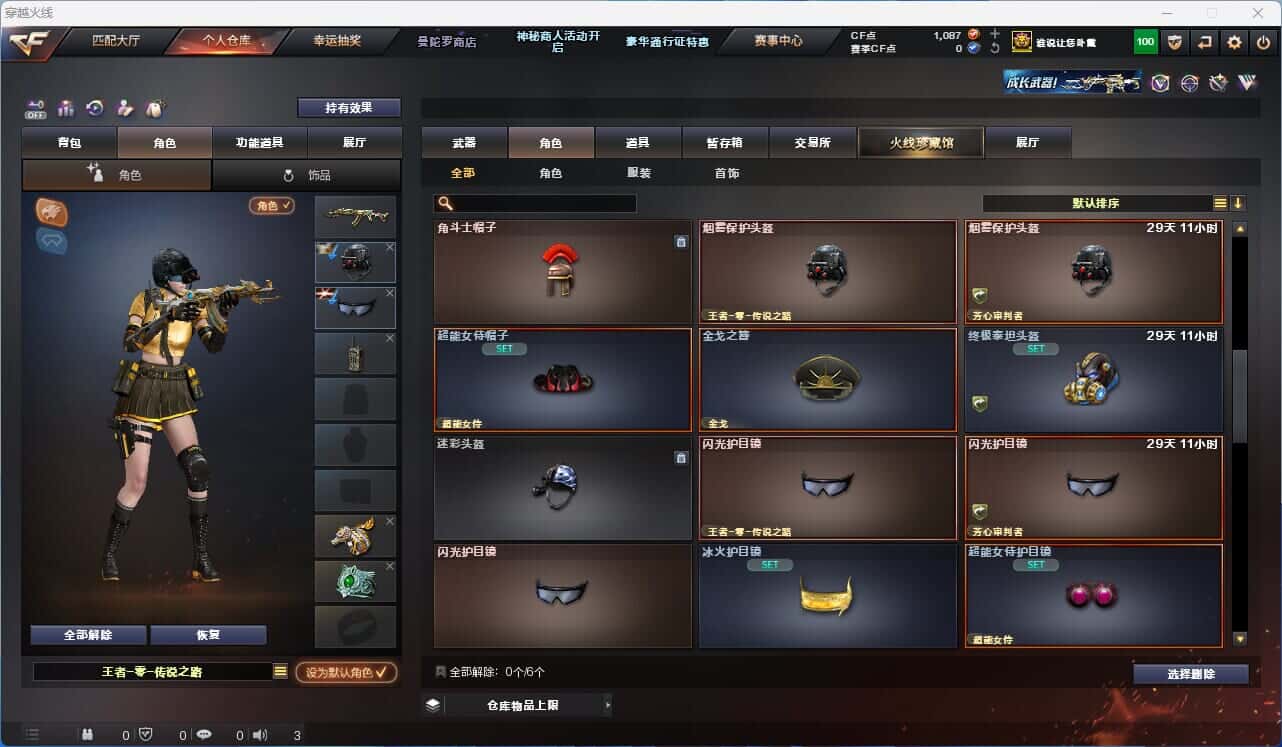 CFQM326179穿越火线账号详情图17 CFQM326179穿越火线账号详情图17