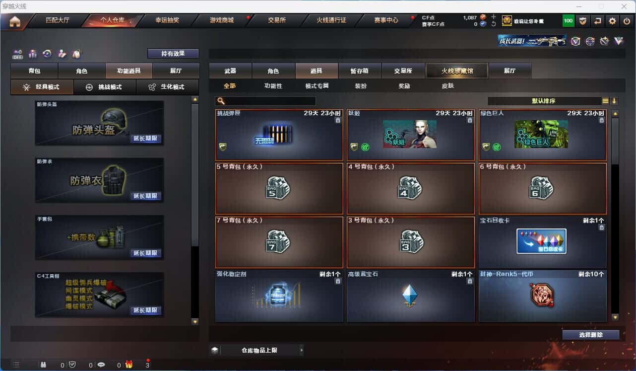 CFQM326179穿越火线账号详情图19 CFQM326179穿越火线账号详情图19