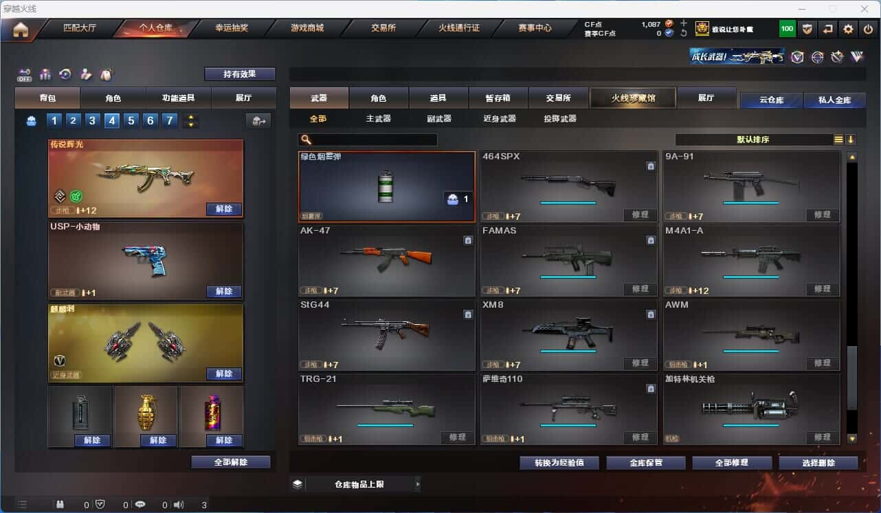 CFQM326179穿越火线账号详情图14 CFQM326179穿越火线账号详情图14