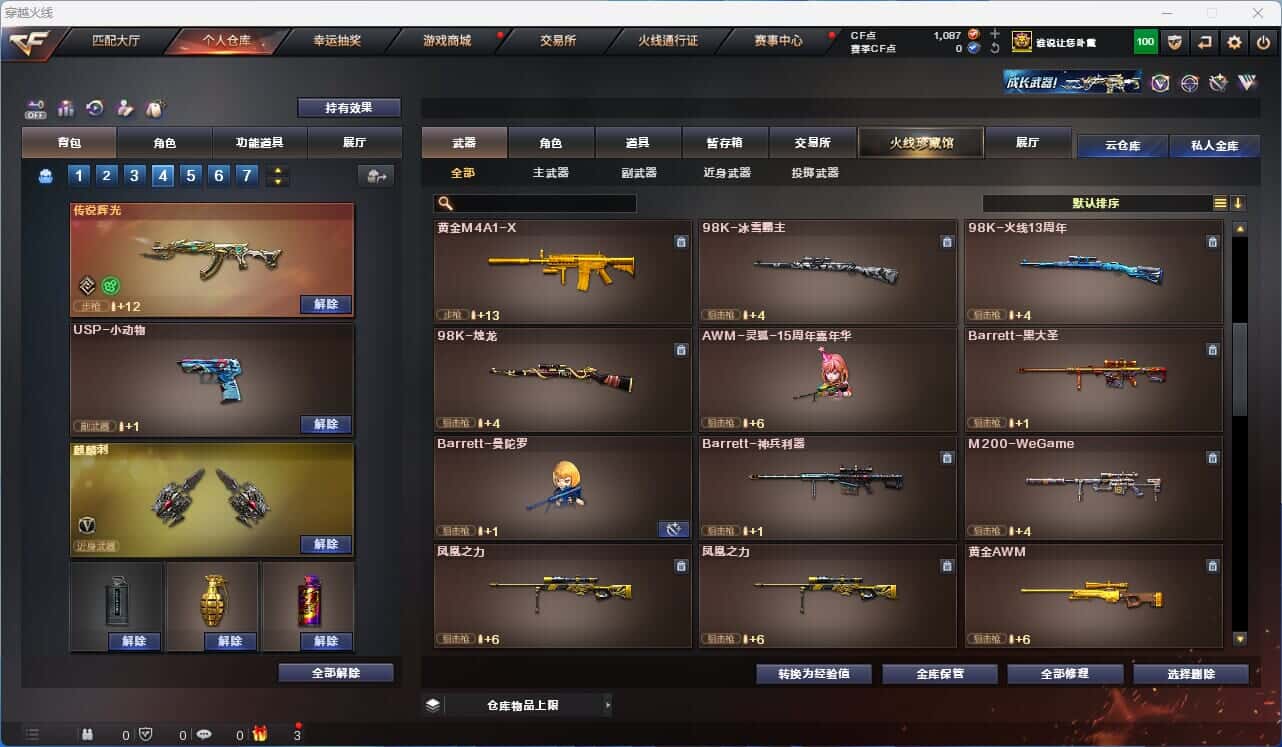 CFQM326179穿越火线账号详情图10 CFQM326179穿越火线账号详情图10