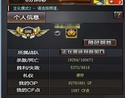 CFQM326179穿越火线账号详情图30 CFQM326179穿越火线账号详情图30