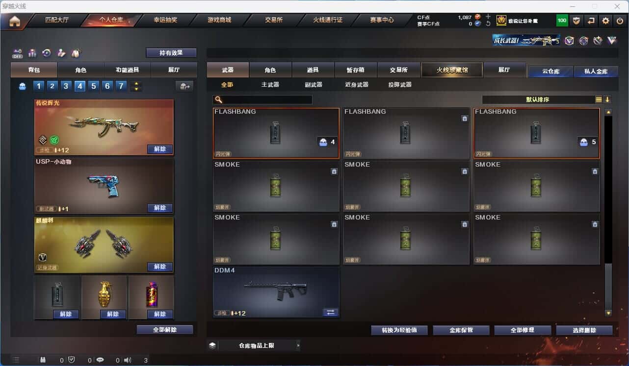 CFQM326179穿越火线账号详情图15 CFQM326179穿越火线账号详情图15