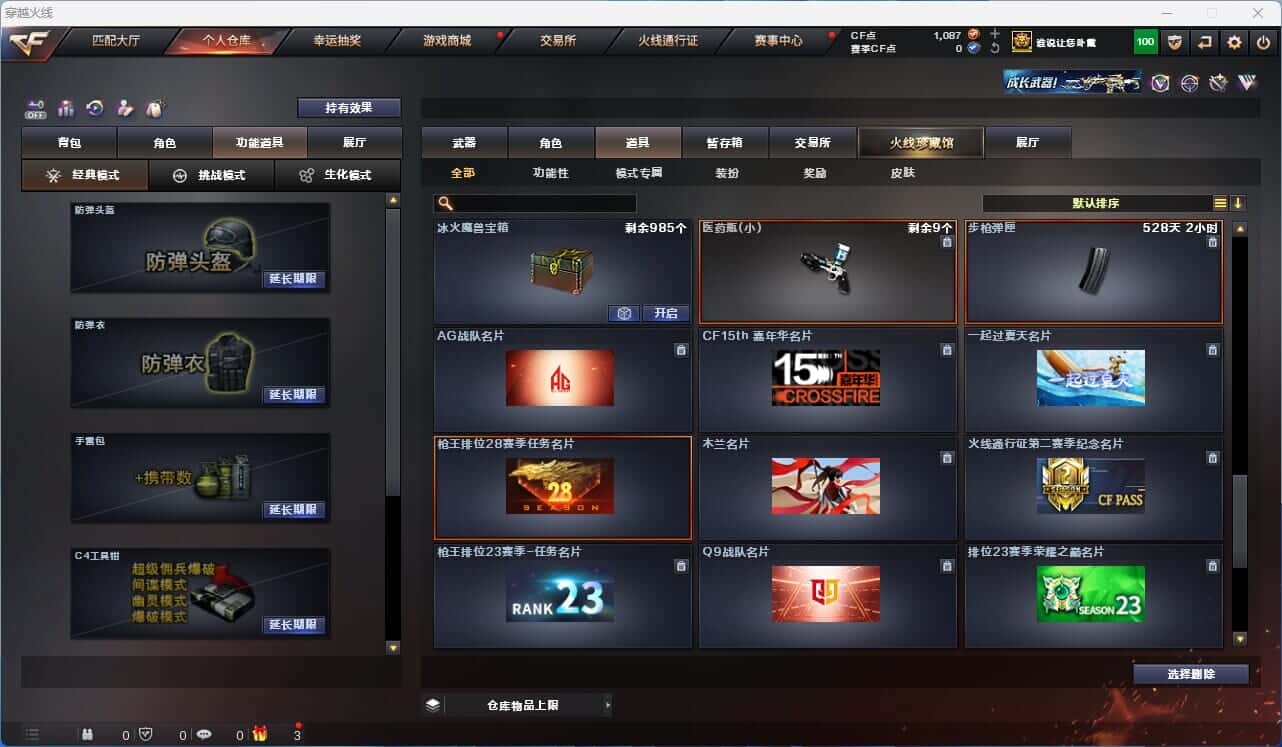 CFQM326179穿越火线账号详情图23 CFQM326179穿越火线账号详情图23