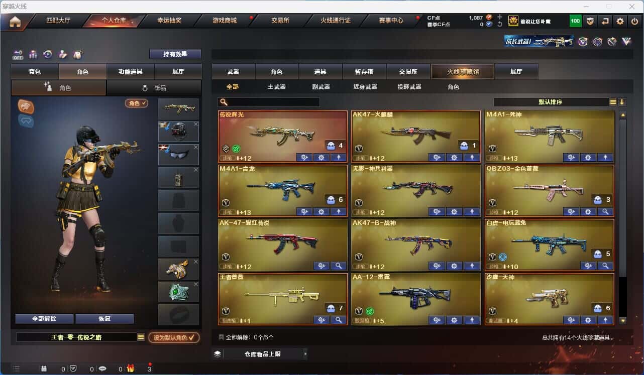 CFQM326179穿越火线账号详情图3 CFQM326179穿越火线账号详情图3