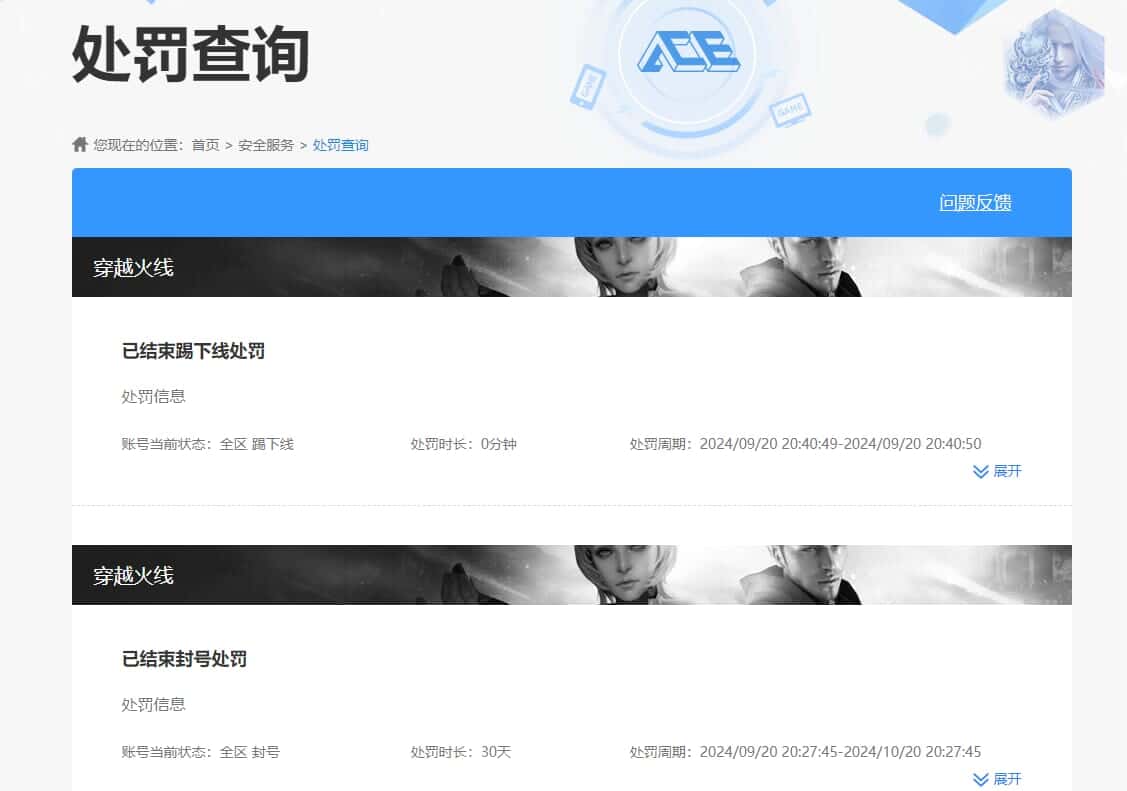 CFQM326179穿越火线账号详情图29 CFQM326179穿越火线账号详情图29