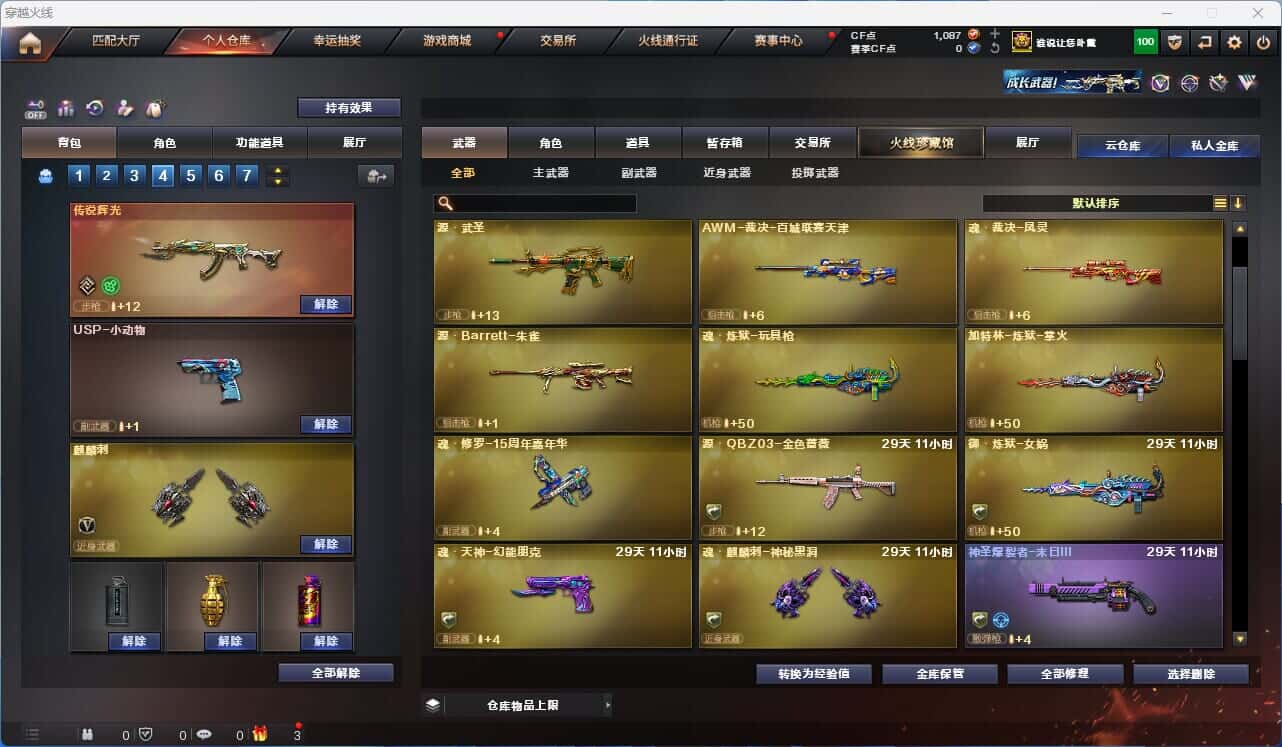 CFQM326179穿越火线账号详情图7 CFQM326179穿越火线账号详情图7