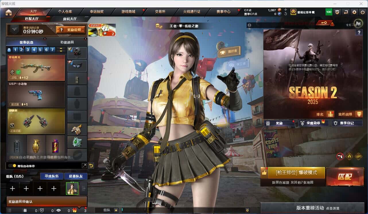 穿越火线账号北部战区4825/北部/北京一区/可排位/段位未定段/14V/传说辉光/QBZ金色蔷薇/白虎电玩蓝兔/青龙/