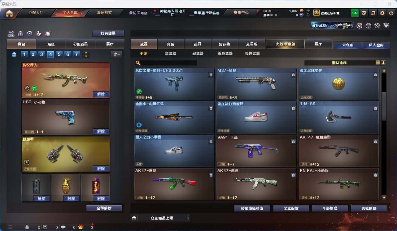CFQM326179穿越火线账号详情图9 CFQM326179穿越火线账号详情图9