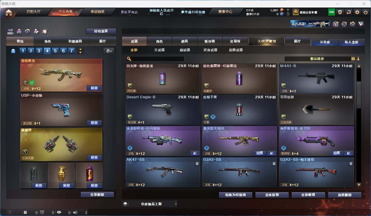 CFQM326179穿越火线账号详情图8 CFQM326179穿越火线账号详情图8