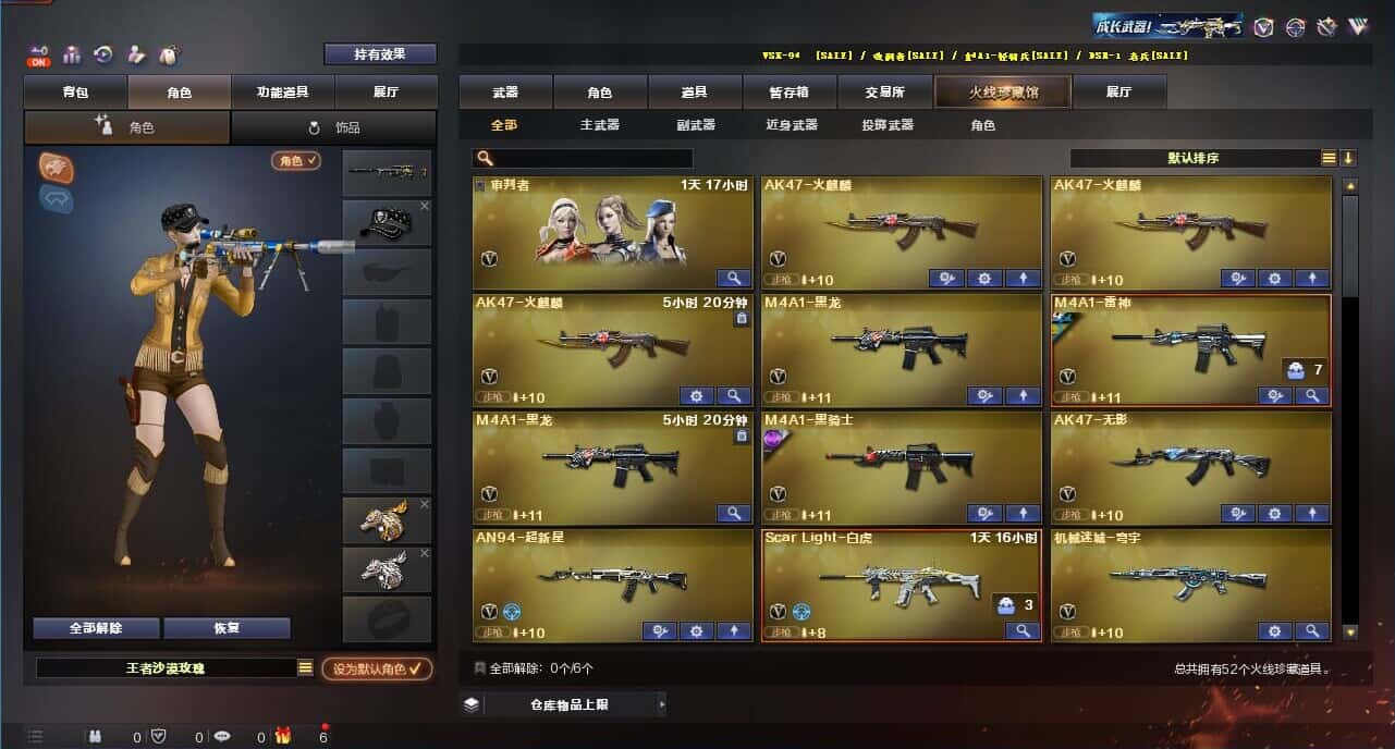 CFQM326180穿越火线账号详情图3