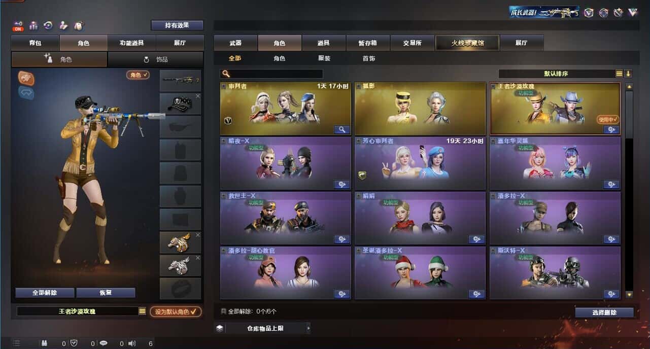 CFQM326180穿越火线账号详情图12