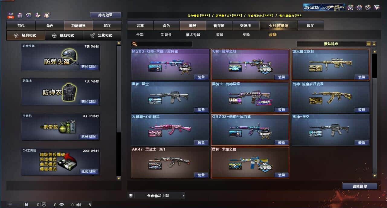 CFQM326180穿越火线账号详情图10