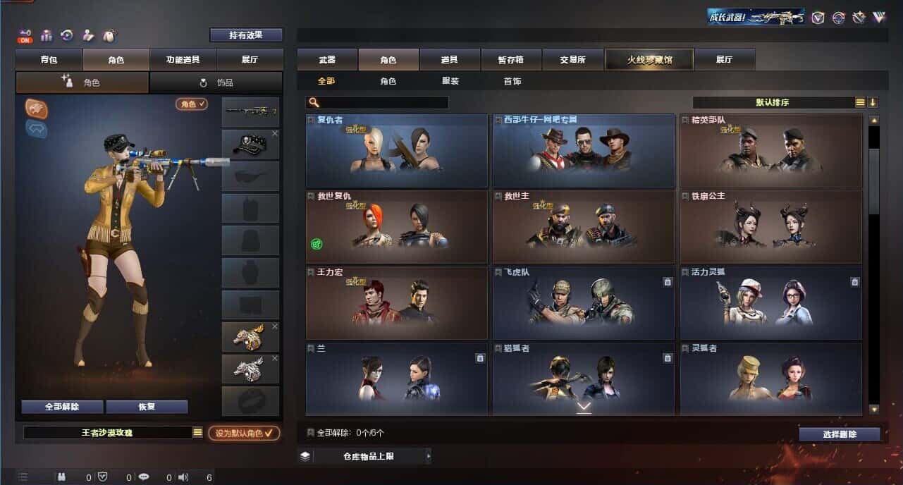 CFQM326180穿越火线账号详情图13